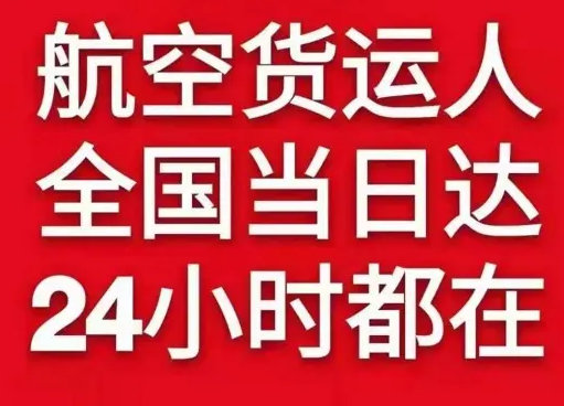 宁蒗泸沽湖机场空运货物、航空货运:物流行业各岗位招聘